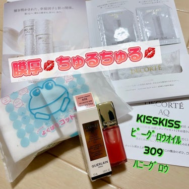 ☆GUERLAIN☆
キスキス ビー グロウ オイル
お色は309番ハニー グロウ


いやーーー

これめっちゃいいーーぃ(*´꒳`*)b


ほんのーり甘い香り🍯

プランプ効果のピリピリ感とかは感