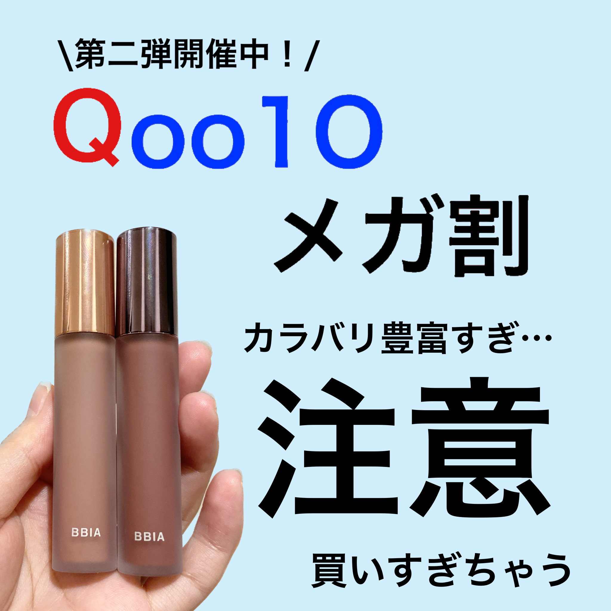 ラストベルベットティント/BBIA/リップティントを使ったクチコミ（1枚目）