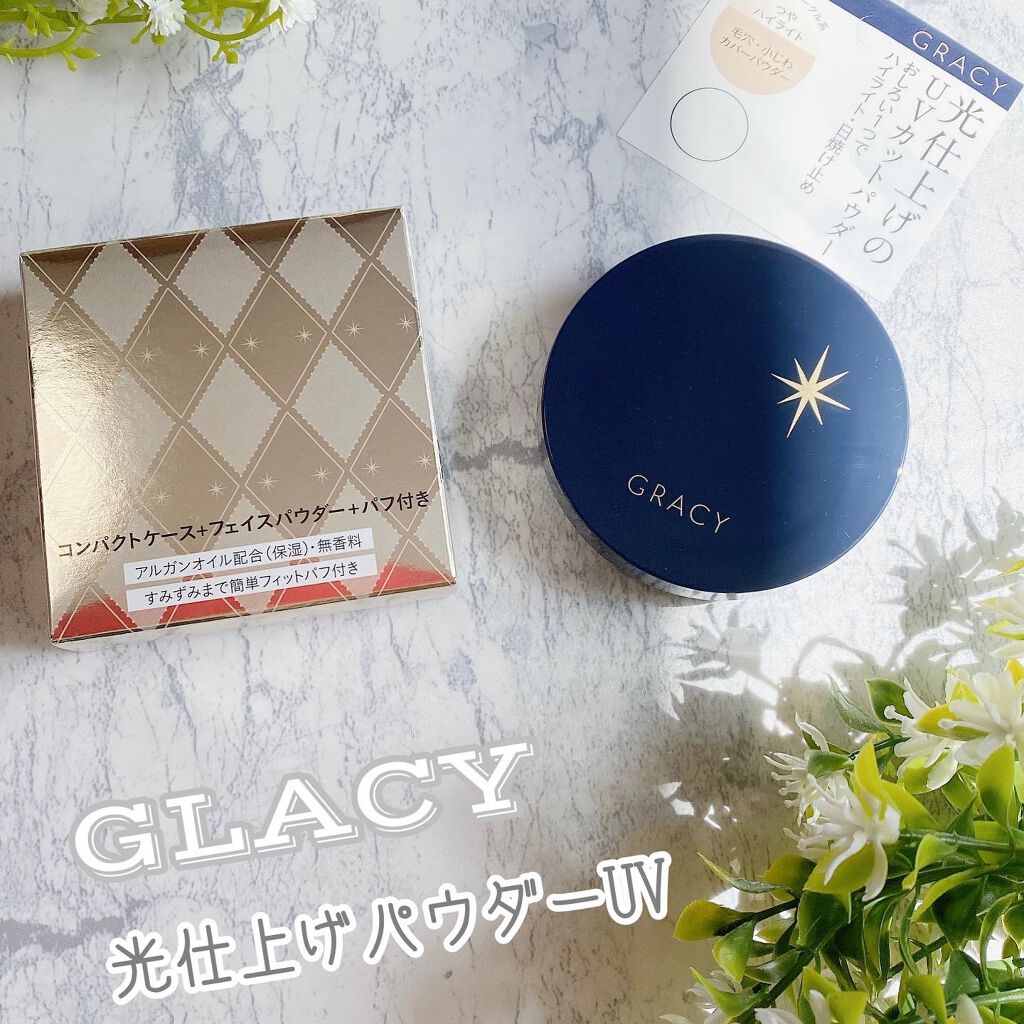 光仕上げパウダーUV/グレイシィ/プレストパウダーを使ったクチコミ(1枚目)
