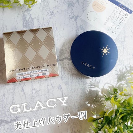 光仕上げパウダーUV/グレイシィ/プレストパウダーを使ったクチコミ(1枚目)