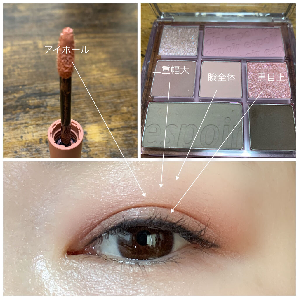 エテュセ アイエディション(リキッドカラー) 01 プリズムコーラル/ettusais/リキッドアイシャドウを使ったクチコミ（3枚目）