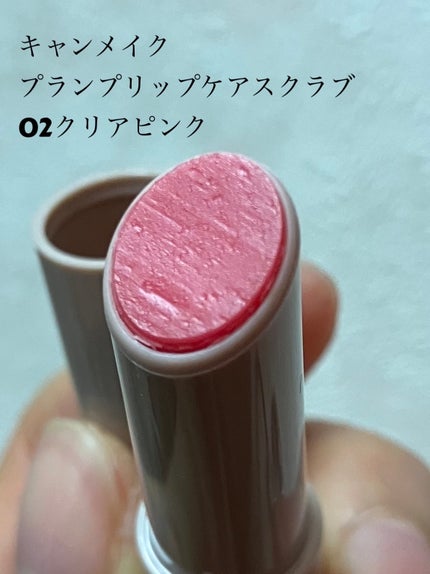 プランプリップケアスクラブ/キャンメイク/リップスクラブを使ったクチコミ(1枚目)