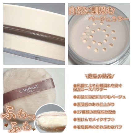 シルキールースモイストパウダー/キャンメイク/ルースパウダーを使ったクチコミ(2枚目)