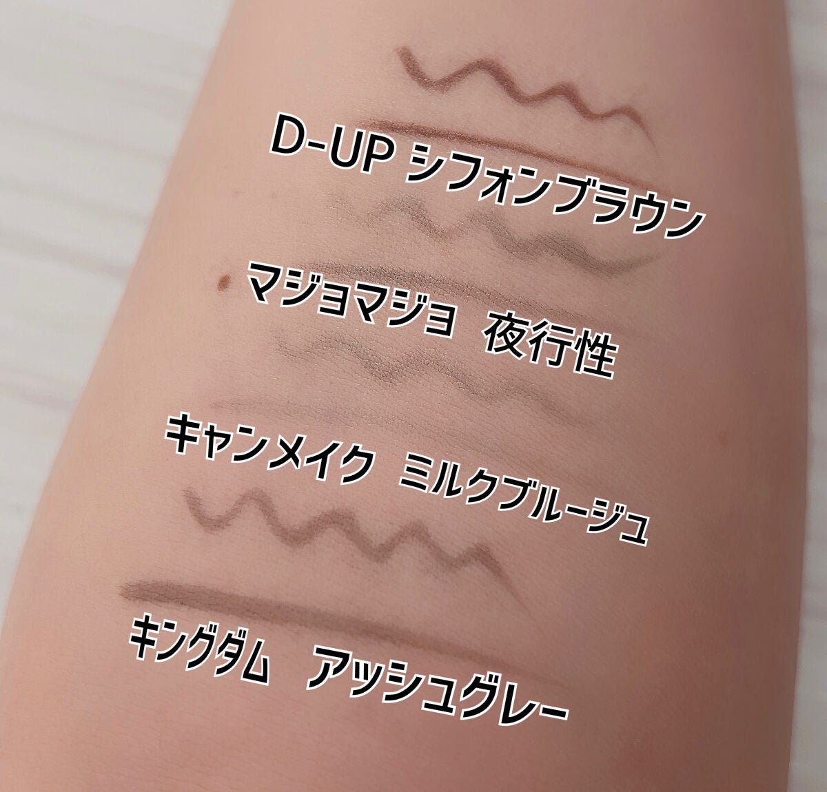 ラスティングリキッドライナー/キャンメイク/リキッドアイライナーを使ったクチコミ(5枚目)