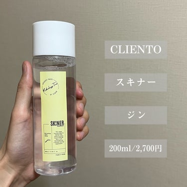 SKINER JIN/cliento/拭き取り化粧水を使ったクチコミ（2枚目）