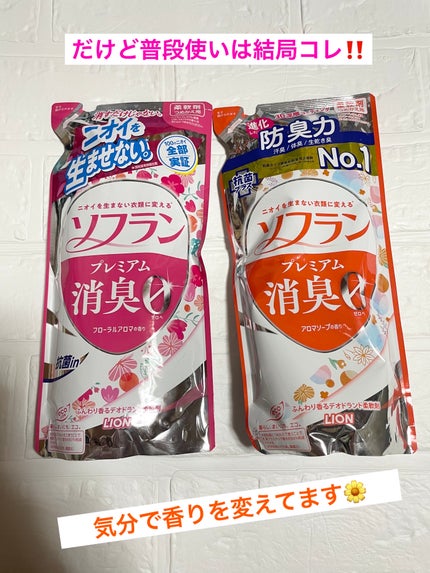 レノアハピネス 夢ふわタッチ アンティークローズ/レノア/柔軟剤を使ったクチコミ(2枚目)