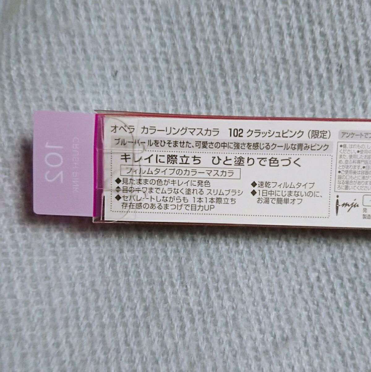オペラ カラーリングマスカラ/OPERA/マスカラを使ったクチコミ(7枚目)