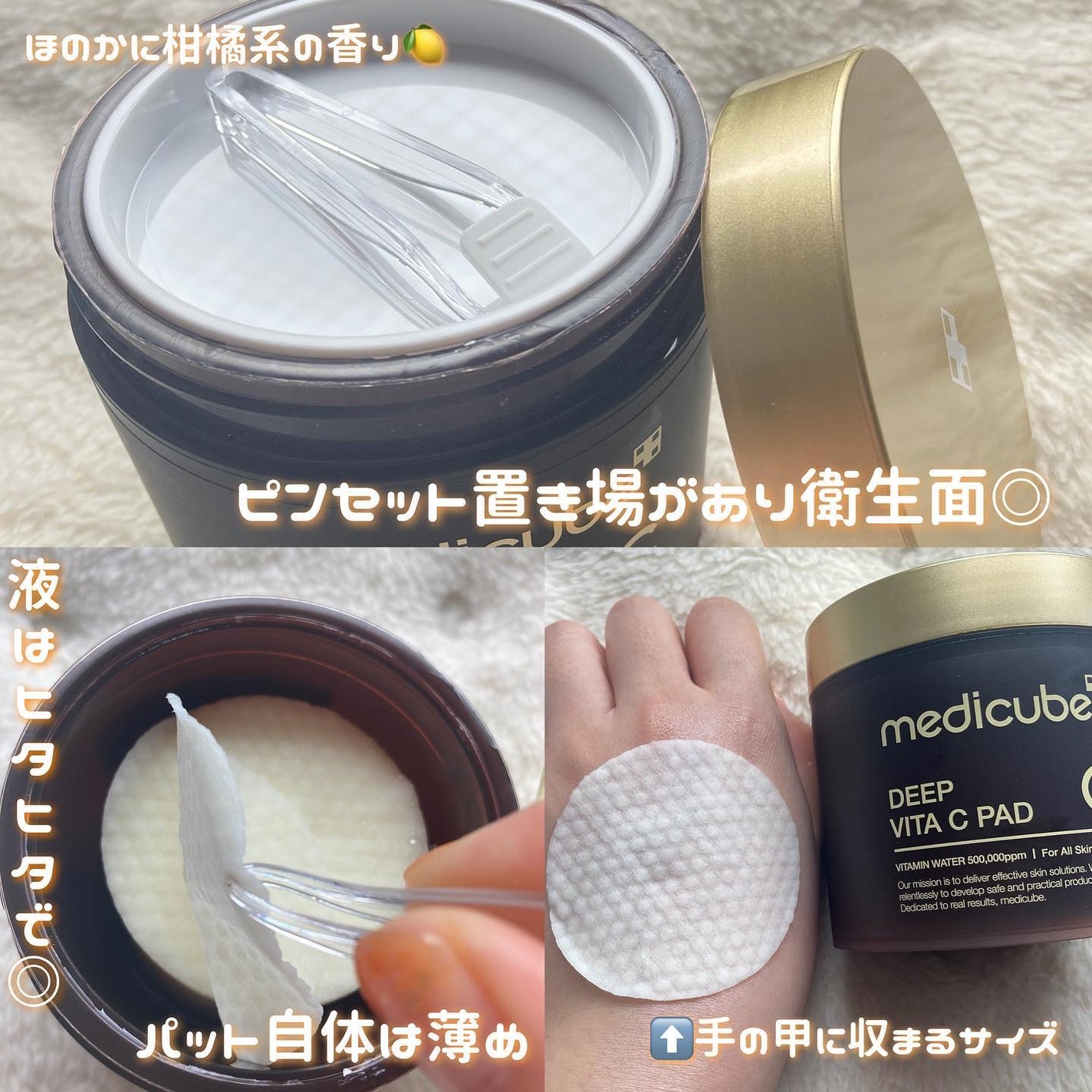 ディープビタCパッド/MEDICUBE/トナーパッドを使ったクチコミ(2枚目)
