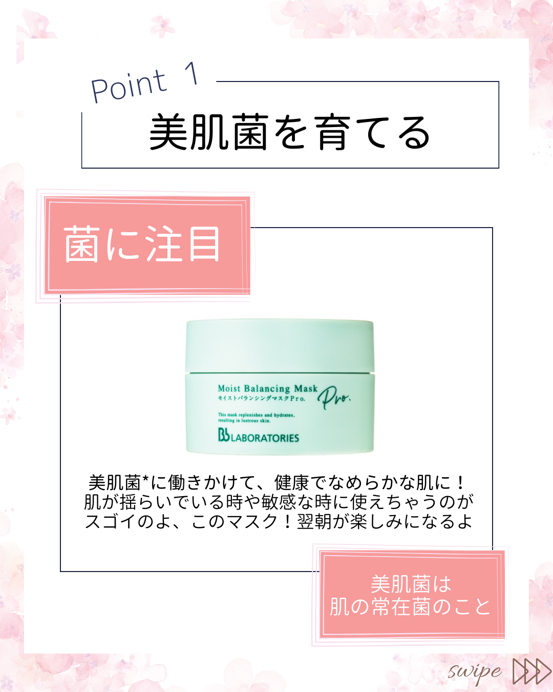 モイストバランシングマスクPro./ビービーラボラトリーズ/洗い流すパック・マスクを使ったクチコミ(2枚目)