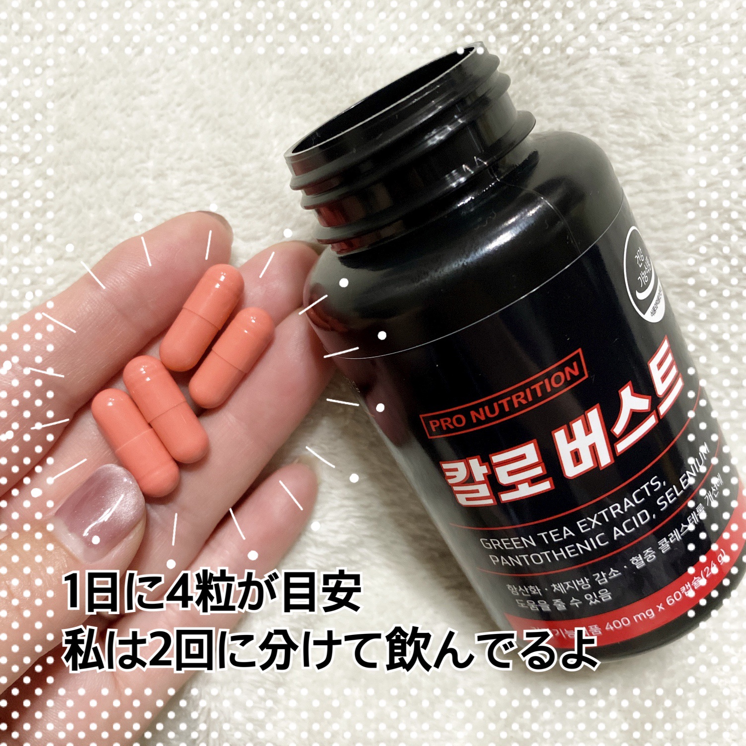 CALO BURST/PRO NUTRITION/ボディサプリメントを使ったクチコミ（2枚目）