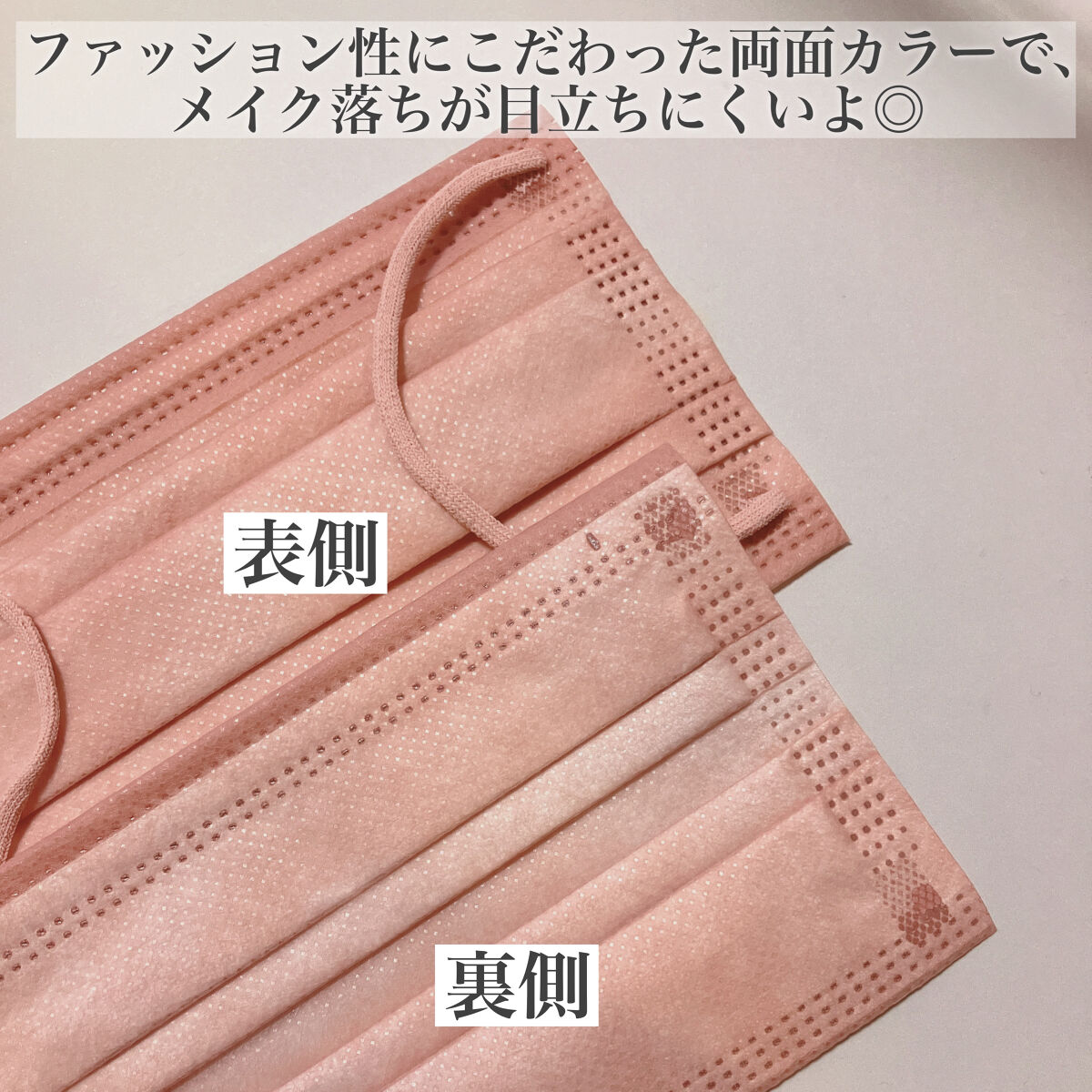 極 KIWAMI マスク/Rakuten/マスクを使ったクチコミ（3枚目）