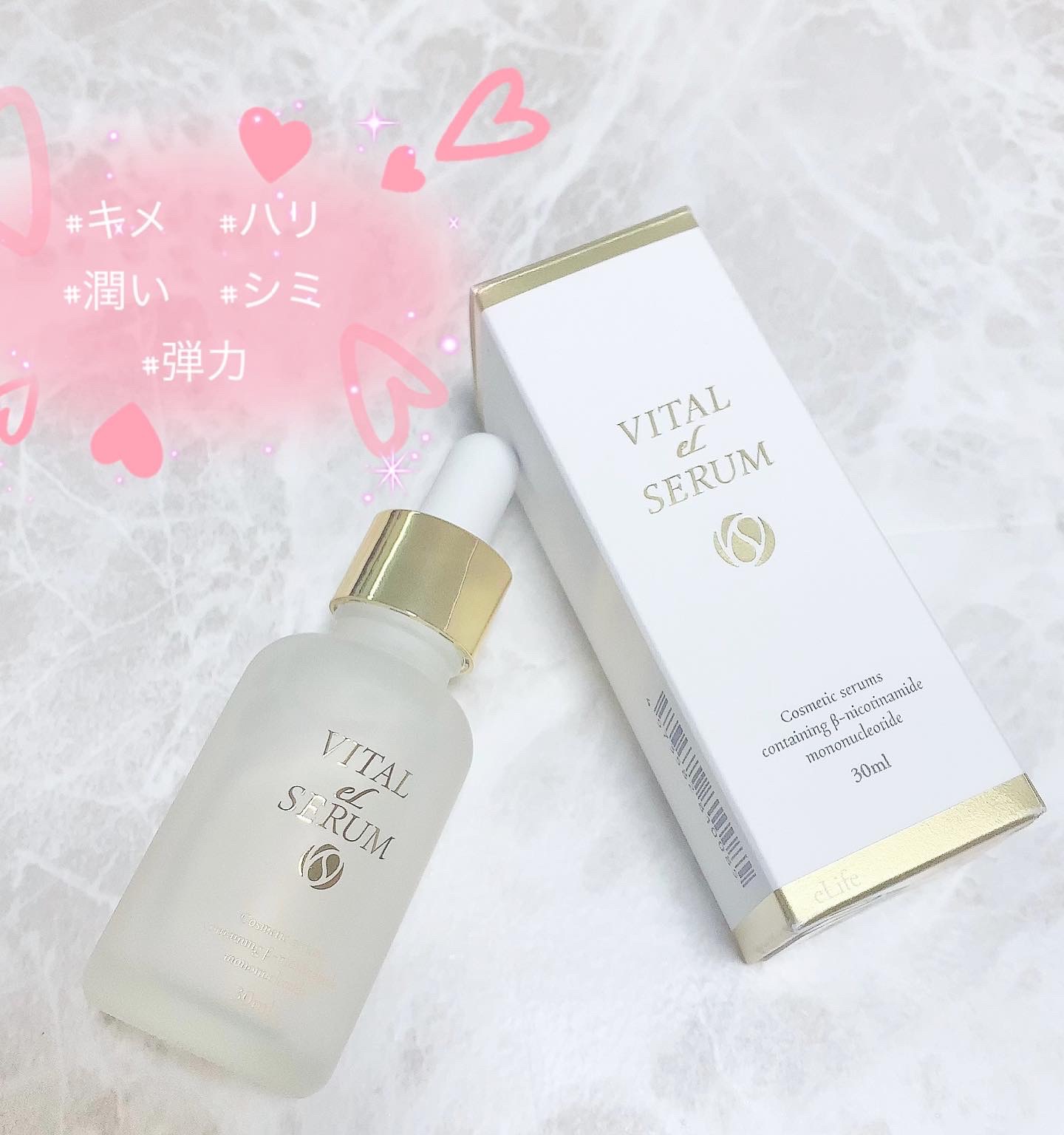 VITAL eL SERUM/eLife/美容液を使ったクチコミ（2枚目）