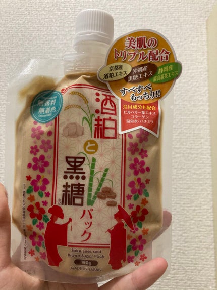 を使ったクチコミ(1枚目)