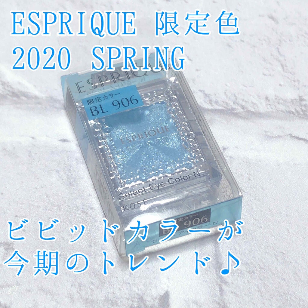 セレクト アイカラー N/ESPRIQUE/単色アイシャドウを使ったクチコミ(1枚目)