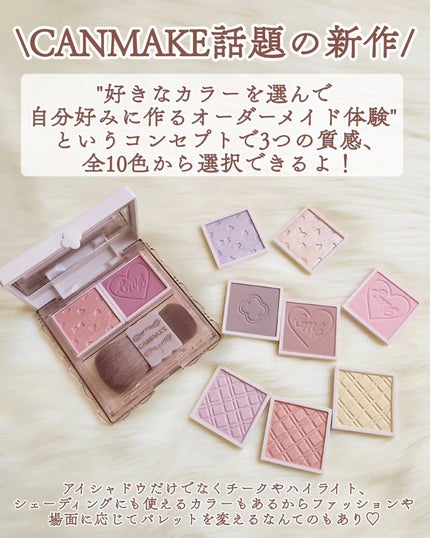 マイトーンクチュール/キャンメイク/メイクアップキットを使ったクチコミ(2枚目)