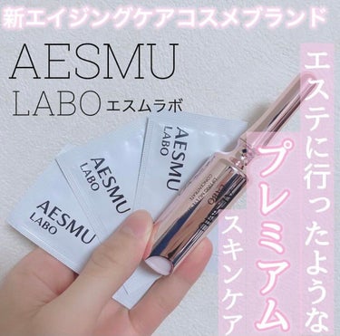 リフティングMU トリートメントエッセンス/AESMU LABO/化粧水を使ったクチコミ（1枚目）