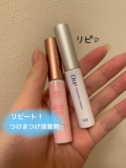 アイラッシュフィクサーEX 552/D-UP/つけまつげを使ったクチコミ(1枚目)