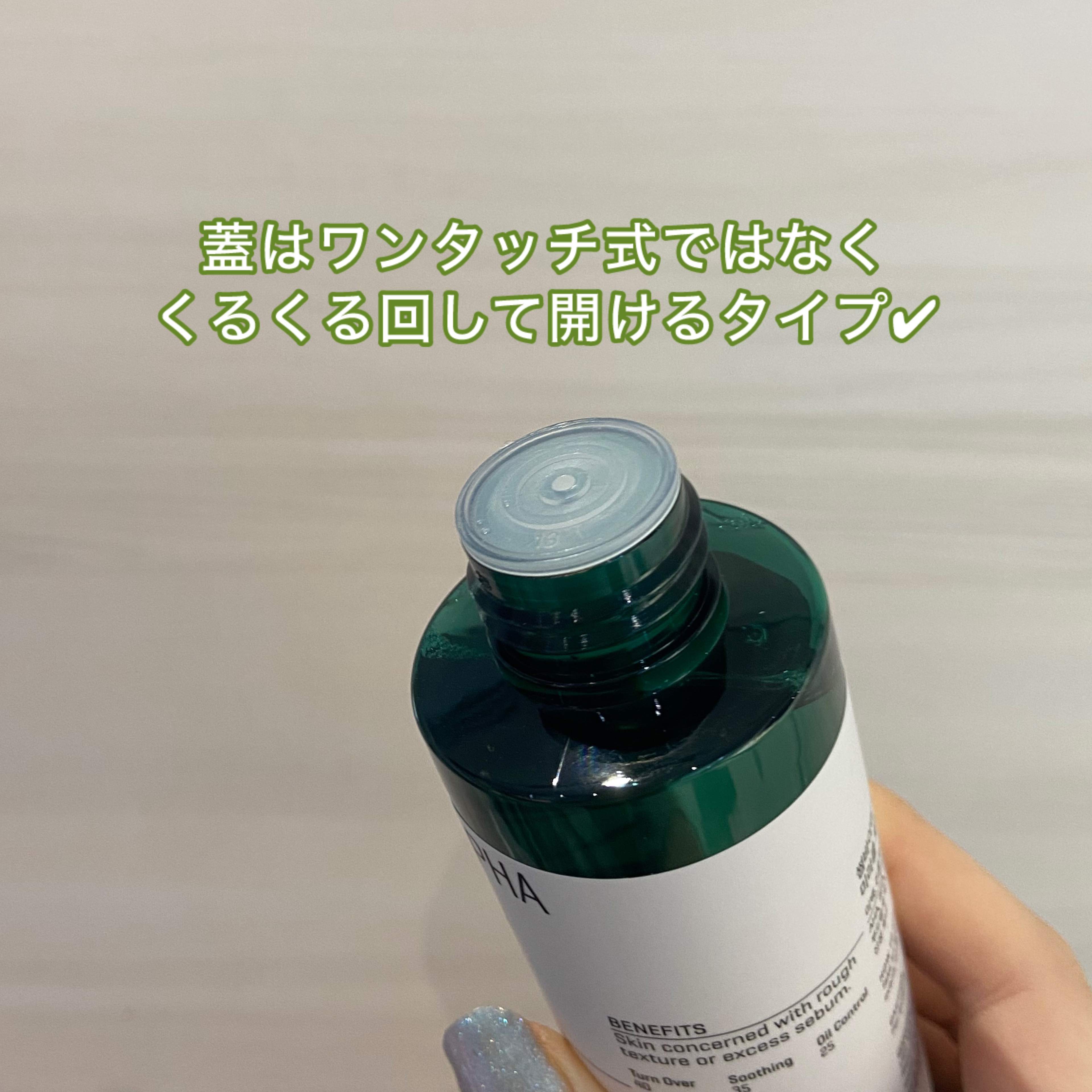 AHA·BHA·PHA 30デイズミラクルトナー/SOME BY MI/化粧水を使ったクチコミ（2枚目）