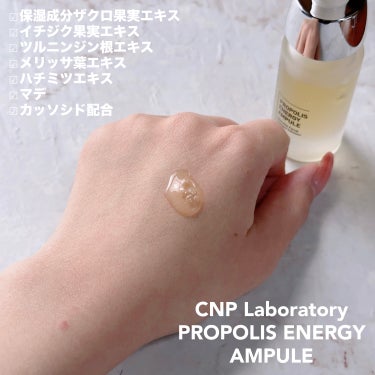 ⁡
ご覧くださりありがとうございます♡
⁡
#CNP
☑︎#プロPセラム (15ml)
⁡
ハチの巣から抽出した
保湿成分プロポリスエキス配合🐝
肌にハリ感と潤いを与え、ふっくら肌へ。
⁡
うるおいヴェールの保湿成分ヒアルロン酸Na配合
失いがちな肌の水分を守り、しっとり肌をキープ🫧
⁡
トロミのあるテクスチャーで伸びが良く
ベタベタしない肌触りが◎
⁡
⁡
■■□―――――――――――――――□■■
#PR #CNPLaboratory #シーエヌピーラボラトリー
#シーエヌピー #乾燥対策 #保湿ケア #韓国コスメ #韓国スキンケア #美容液 #おもち肌スキンケア の画像 その1