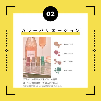 アンドバイロムアンド グラッシードロップネイル/&nd by rom&nd/マニキュアを使ったクチコミ(2枚目)