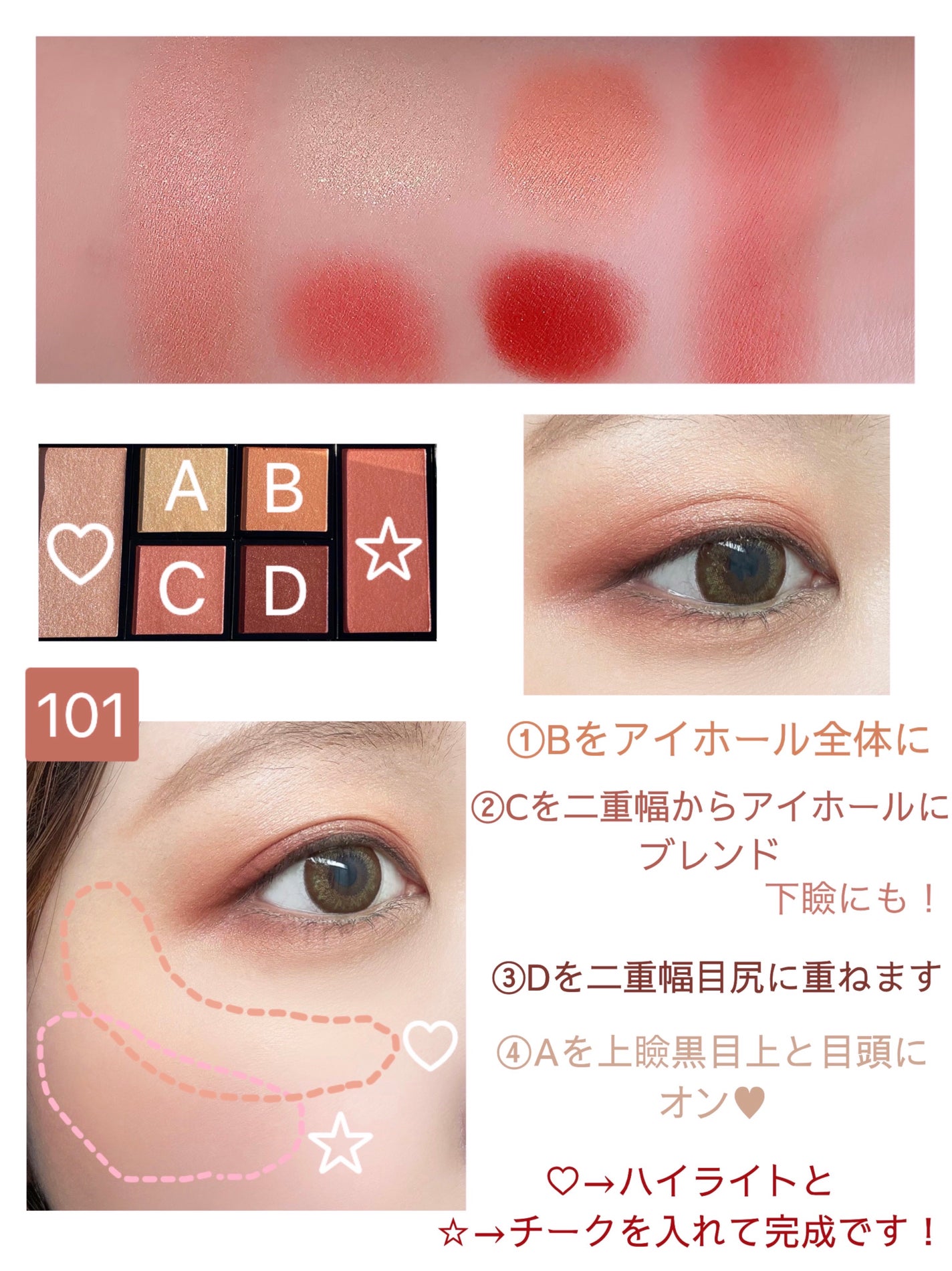 アイ & チーク コンパクトアディクション “ストーリー オブ ライフ”/ADDICTION/アイシャドウパレットを使ったクチコミ(4枚目)