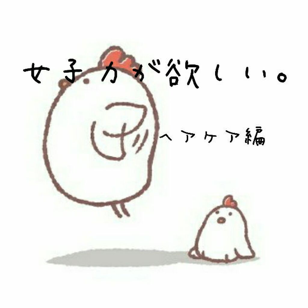 大島椿(ツバキ油)/大島椿/ヘアオイルを使ったクチコミ（1枚目）