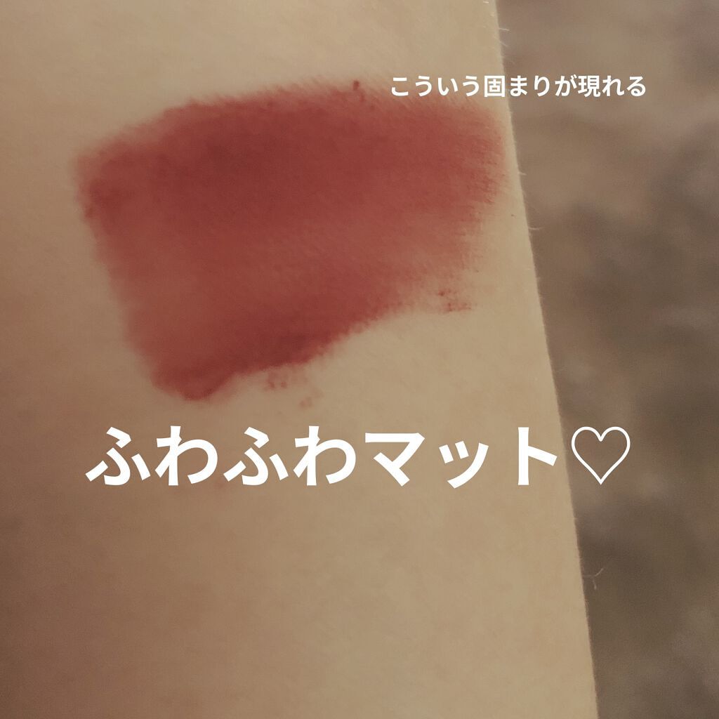 rom&nd ブラーファッジティント 03 ムスキー(MUSKY)/rom&nd/リップティントを使ったクチコミ（3枚目）