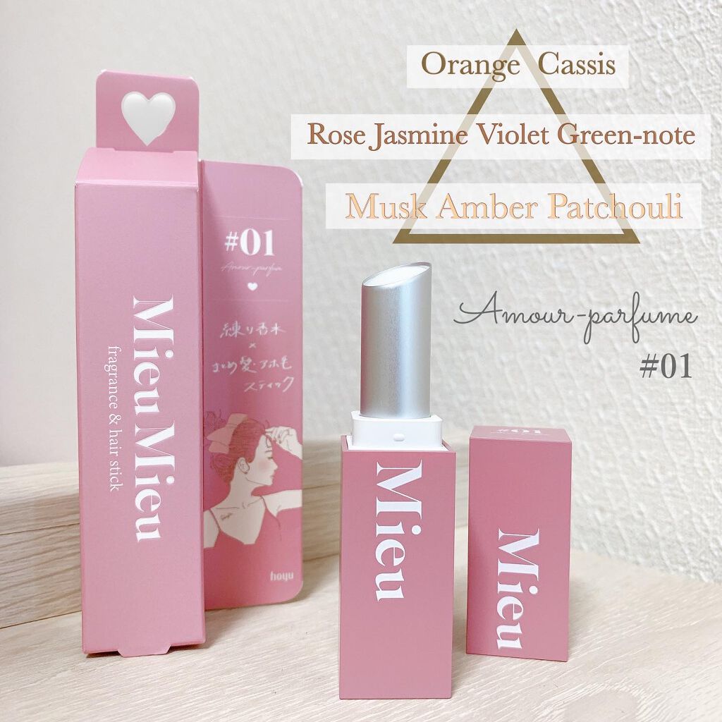 エスティック/MieuMieu/ヘアバームを使ったクチコミ(2枚目)