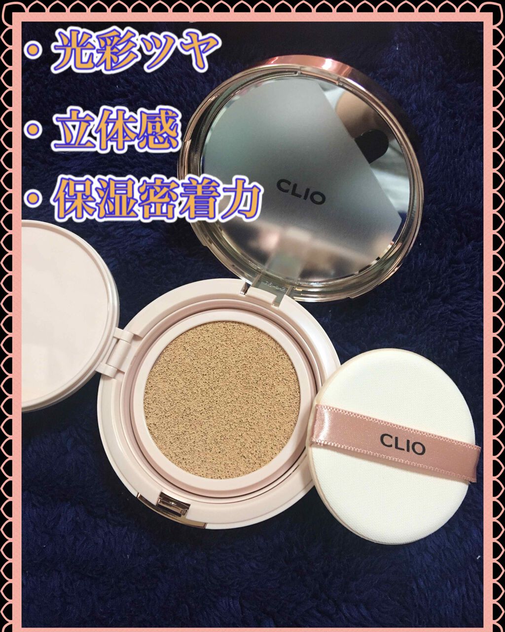 キル カバー グロウ クッション/CLIO/クッションファンデーションを使ったクチコミ(2枚目)