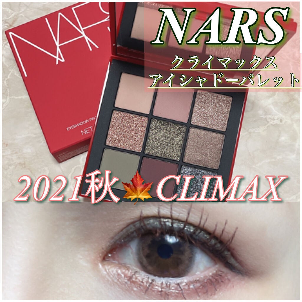 クライマックス アイシャドーパレット/NARS/アイシャドウパレットを使ったクチコミ(1枚目)