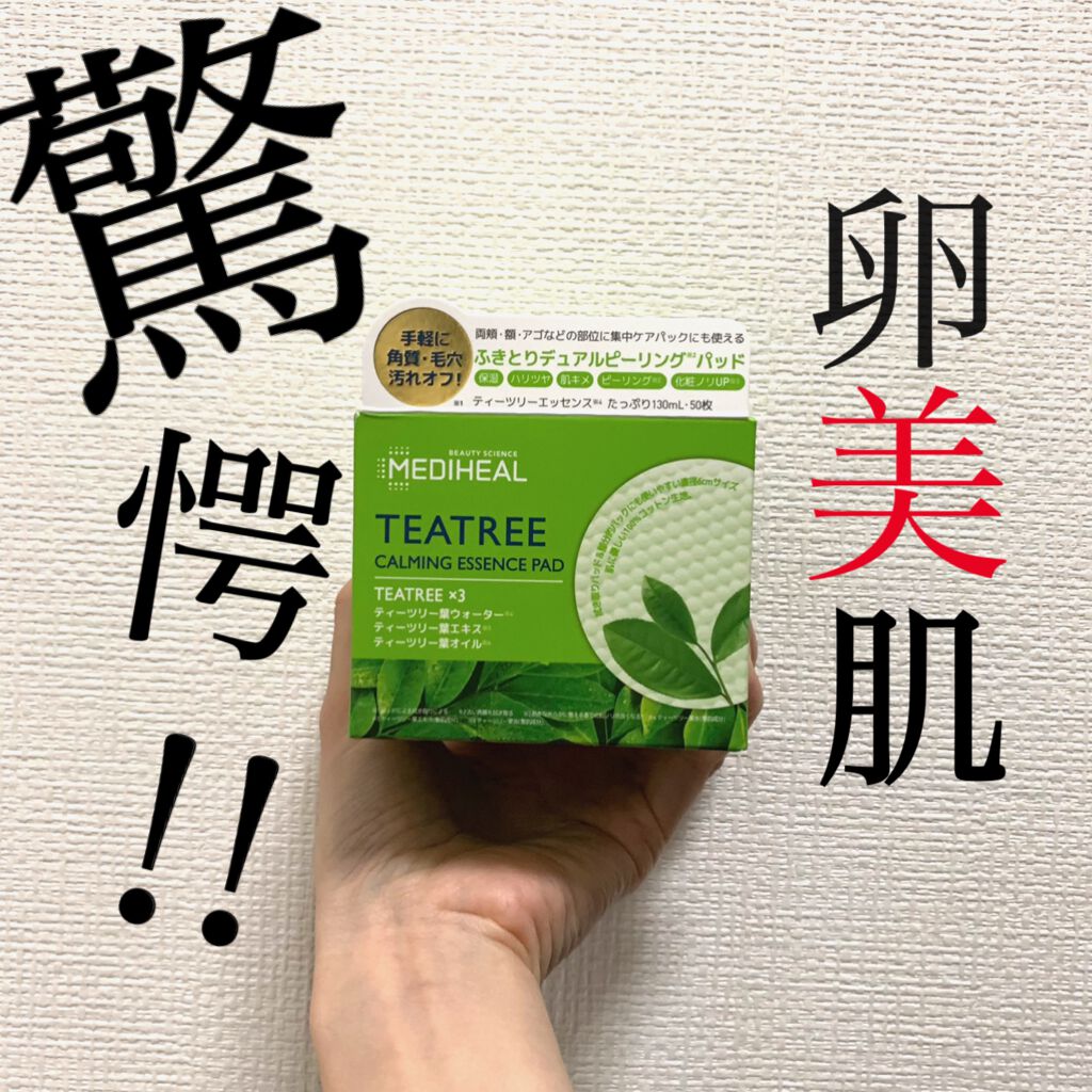 ティーツリーカーミングエッセンスパッド/MEDIHEAL/トナーパッドを使ったクチコミ(1枚目)