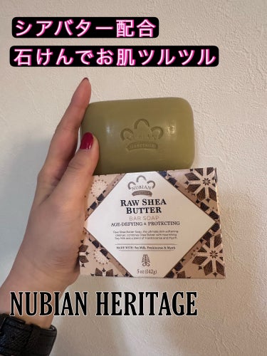 NUBIANHERITAGE(ヌビアンヘリテージ) ローシアバターシリーズ バーソープのクチコミ「NUBIANHERITAGE
ヌビアンヘリテージ　ローシアバターシリーズ バーソープ

シアバ.....」（1枚目）