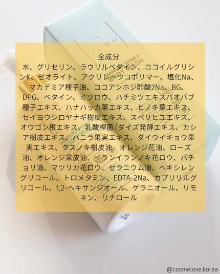 マヌカハニーボディウォッシュ/ZEMU/ボディローションを使ったクチコミ(7枚目)