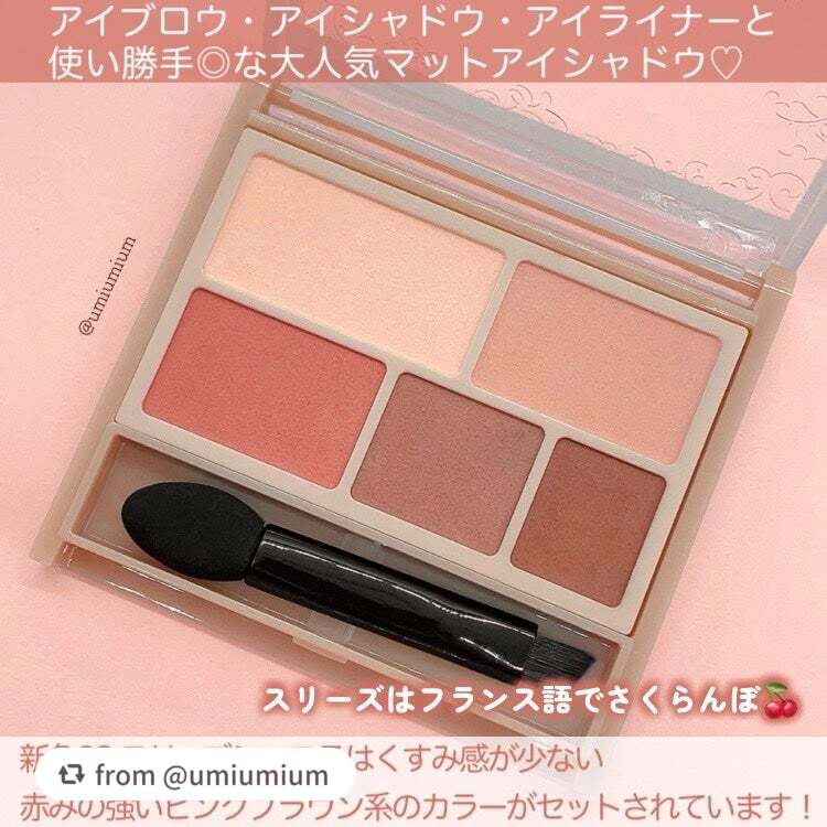 パーフェクトマルチアイズ/キャンメイク/アイシャドウパレットを使ったクチコミ(3枚目)