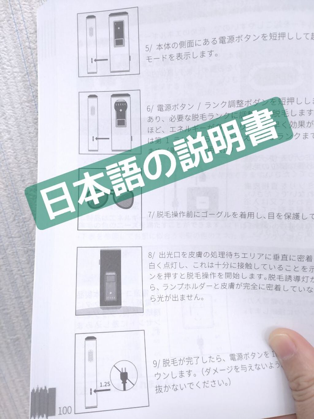 Ulike AIR+脱毛器/ulike/家庭用脱毛器を使ったクチコミ(3枚目)