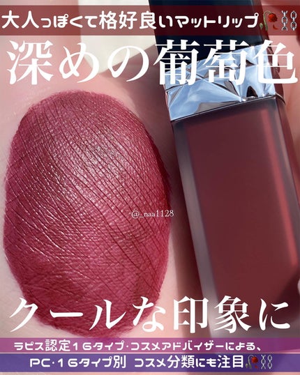 ルージュ ディオール フォーエヴァー リキッド/Dior/口紅を使ったクチコミ(1枚目)