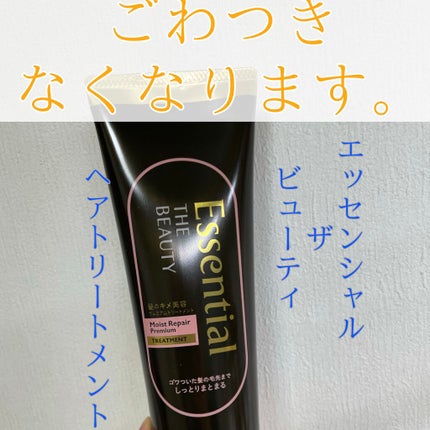 THE BEAUTY 髪のキメ美容プレミアムトリートメント<モイストリペアプレミアム>/エッセンシャル/洗い流すヘアトリートメントを使ったクチコミ(1枚目)