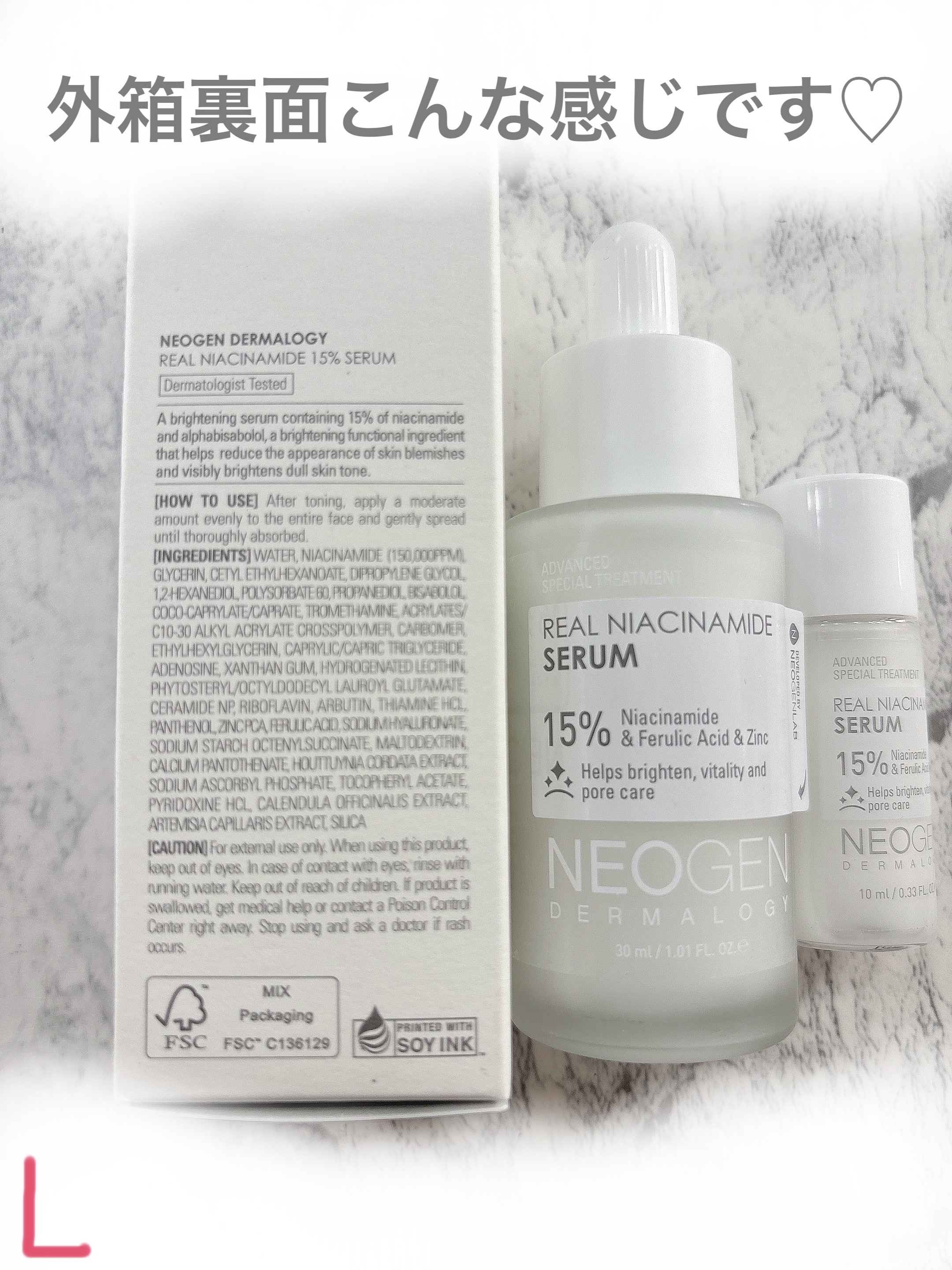 リアルナイアシンアミドセラム/NEOGEN/美容液を使ったクチコミ（2枚目）