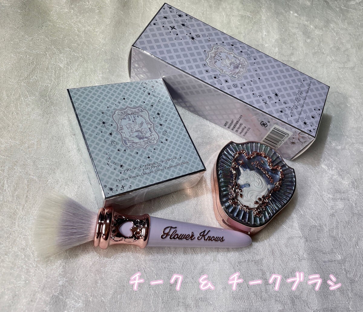 クリスタルユニコーンシリーズ チークブラッシュ/FlowerKnows/パウダーチークを使ったクチコミ(1枚目)