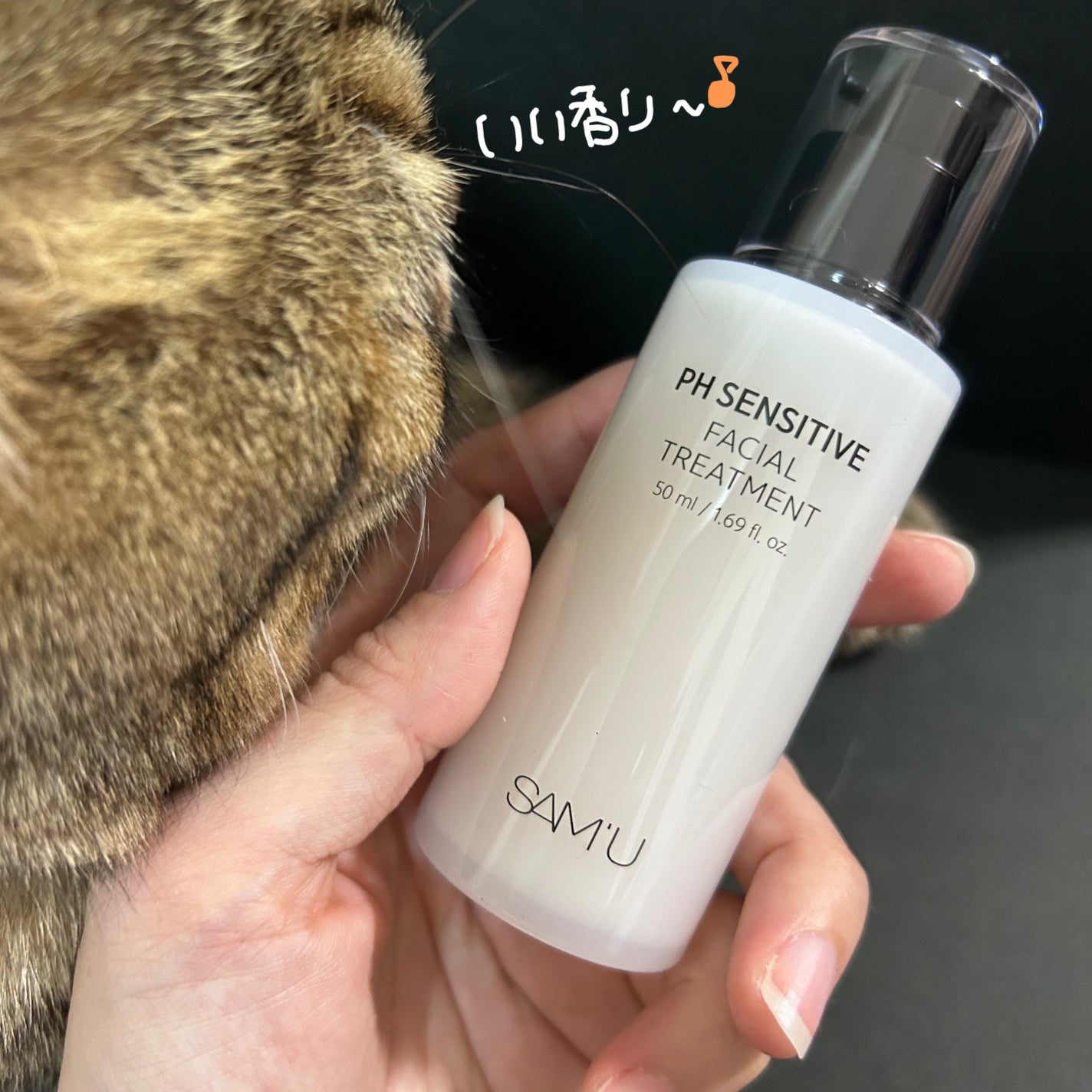 サミュ PHセンシティブフェイシャルトリートメント/SAM'U/美容液を使ったクチコミ(2枚目)