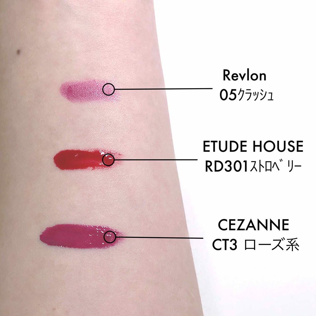 バーム ステイン/REVLON/口紅を使ったクチコミ（2枚目）