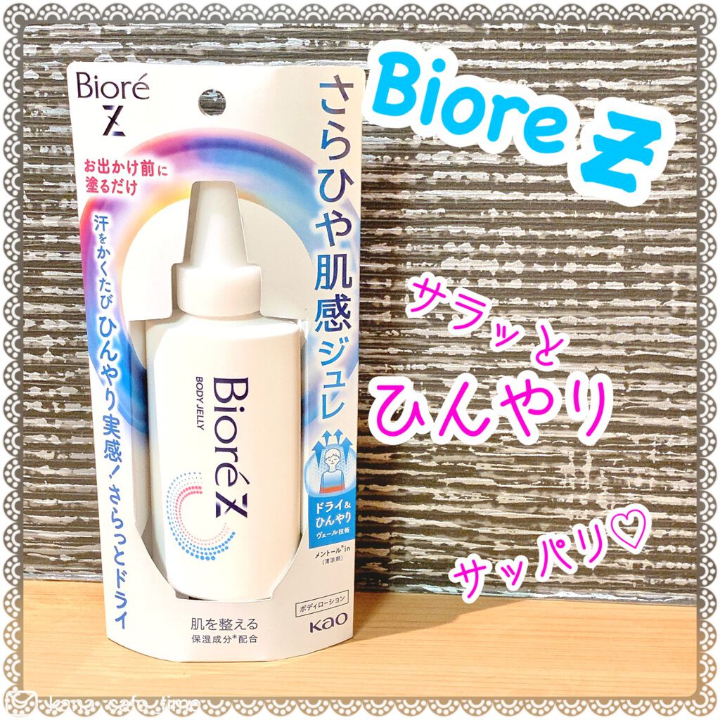 ビオレZ さらひや肌感ジュレ 無香料/ビオレ/デオドラント・制汗剤を使ったクチコミ(1枚目)