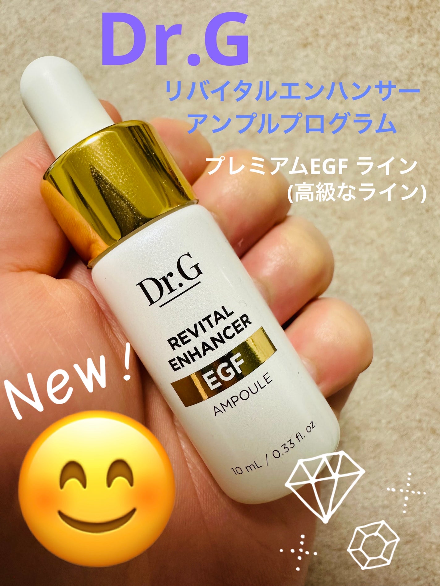 リバイタルエンハンサーアンプルプログラム/Dr.G/美容液を使ったクチコミ(1枚目)