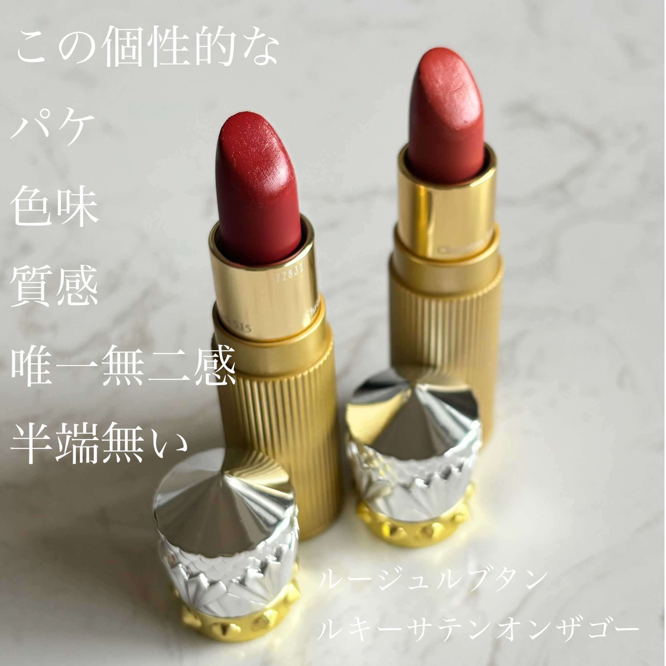 ルージュ ルブタン オンザゴー/クリスチャン ルブタン/口紅を使ったクチコミ（2枚目）