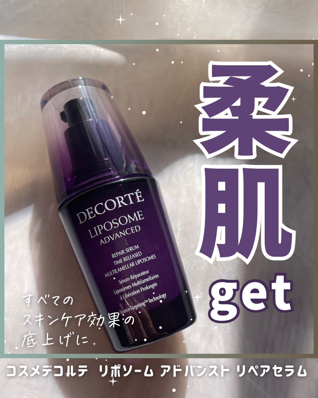 リポソーム アドバンスト リペアセラム/DECORTÉ/美容液を使ったクチコミ(1枚目)