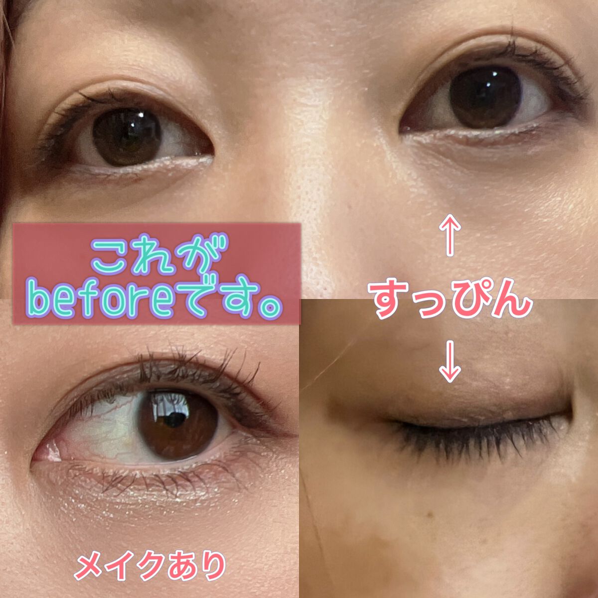 EMAKED(エマーキット)/水橋保寿堂製薬/まつげ美容液を使ったクチコミ(3枚目)