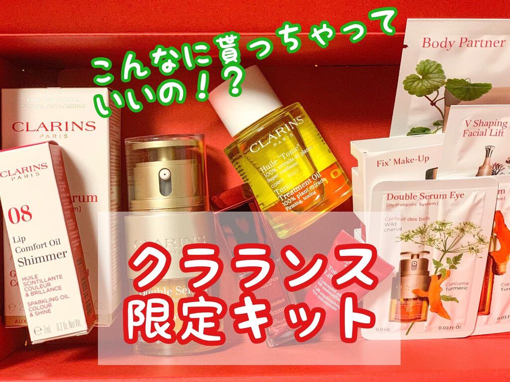 コンフォート リップオイル シマー 08 バーガンディーワイン(限定)/CLARINS/リップグロスを使ったクチコミ（1枚目）