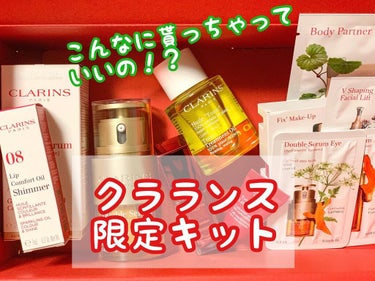 コンフォート リップオイル シマー/CLARINS/リップグロスを使ったクチコミ（1枚目）