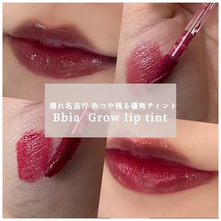 グローリップティント/BBIA/リップティントを使ったクチコミ(1枚目)
