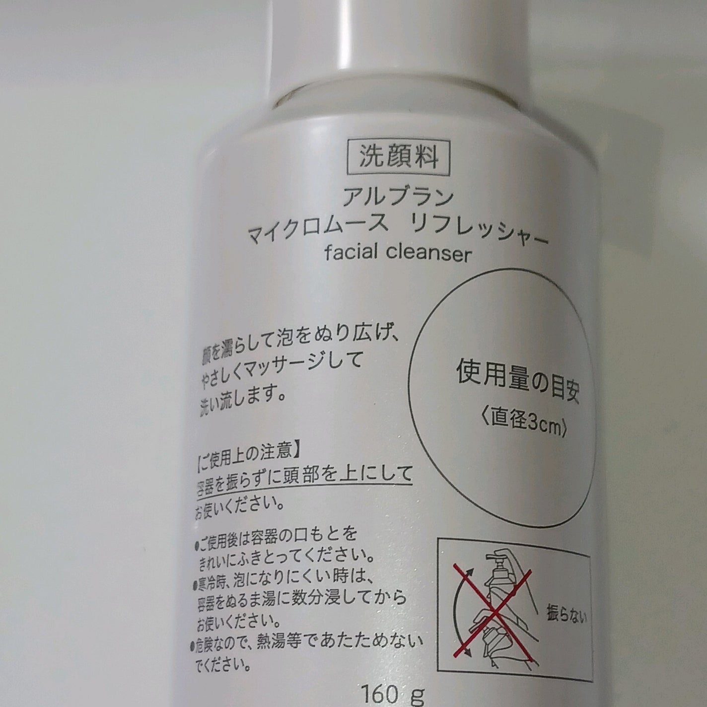 マイクロムース リフレッシャー/ALBLANC/泡洗顔を使ったクチコミ(3枚目)